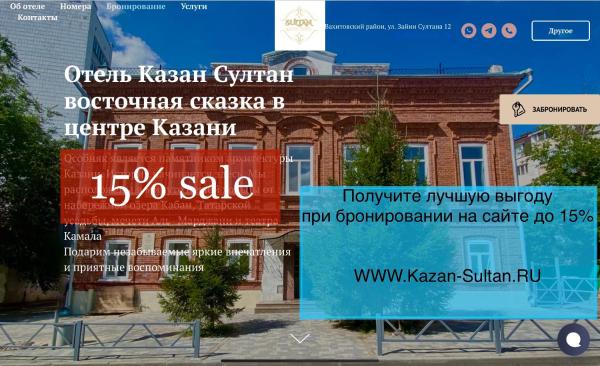 Kazan Sultan Hotel