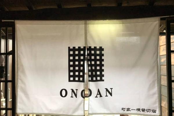 Onoan, Book Feriehus Hida 