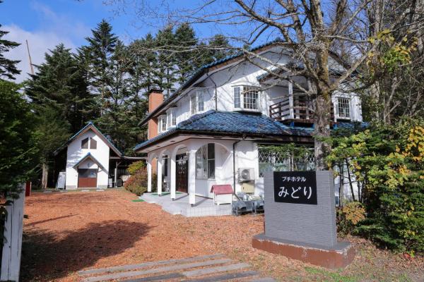 軽井沢リゾートプチホテルみどり, Book  Koshinetsu hoteller med parkering, Parkering