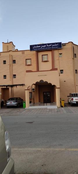 Hotel Ain Safnan Room&Flats فندق عين صفنان غرف&شقق, Book  Sanāw Al Sharqiyah