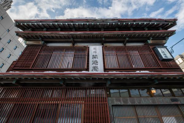開港庵, Book  Hakodate 
