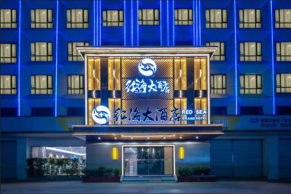 Red Sea Grand Hotel, Book  Fenghuangwei Shenzhen