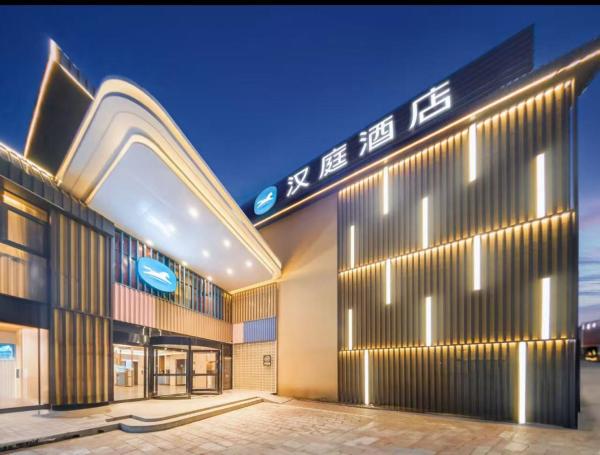 Hanting Hotel Beijing Wukesong 301 Hospital, Book  Hai Dian Changping