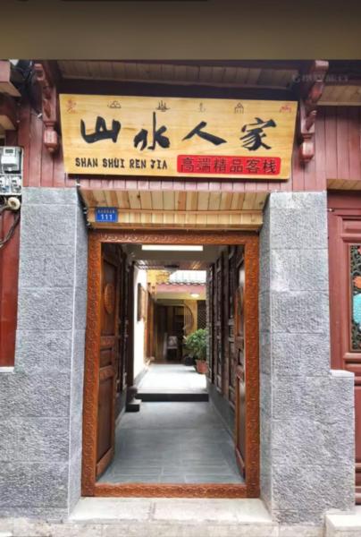 Shanshuirenjia High-end Boutique Inn, Book  Lijiang Yunnan