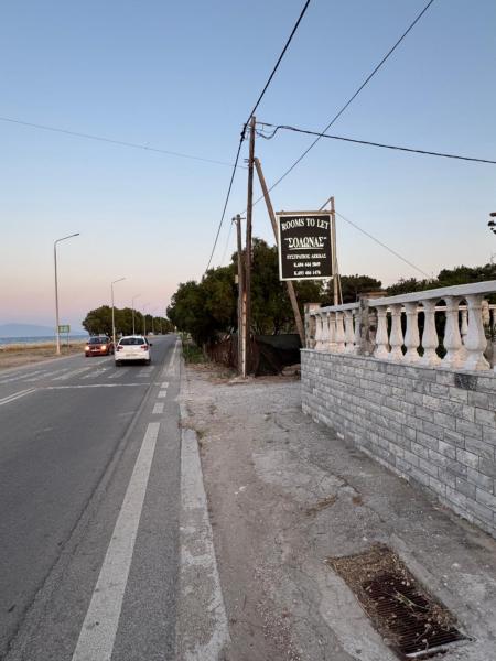 Ενοικιαζόμενα δωμάτια ΣΟΛΩΝΑΣ, Book  Mytilíni Lesbos