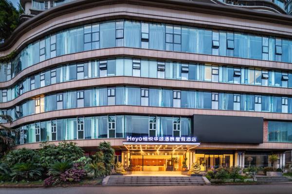 Heyo Hengyue Huasong Hot Spring Resort Hotel - Chongqing Hongyadong, Book  Yu Zhong Chongqing Area