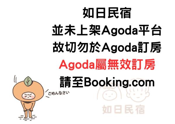 如日民宿, Book  Taitung Kina