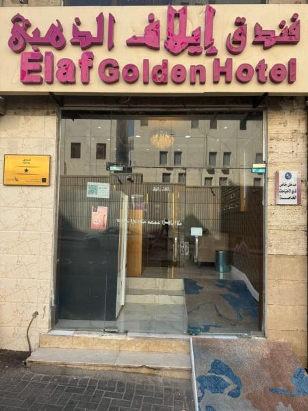 Elaf Golden ايلاف الذهبي, Book  Makkah Al Mukarramah Province Makkah