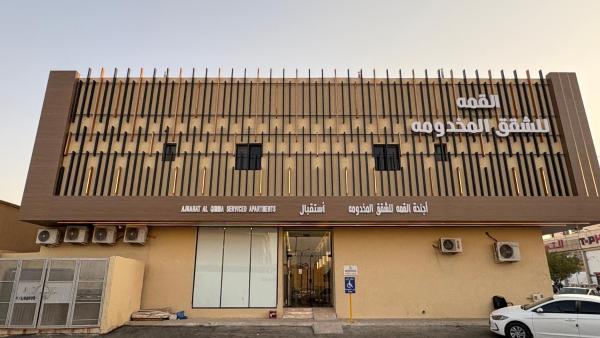 اجنحة القمه للشقق المخدومه, Book  Riyadh Region hoteller med parkering, Parkering