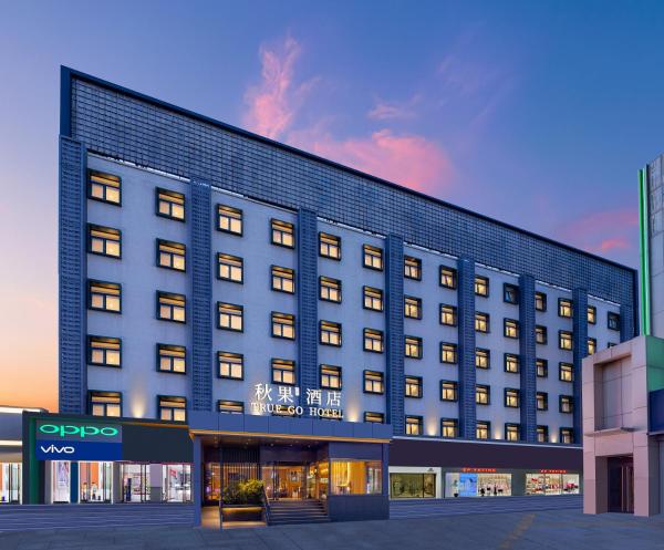 Qiuguo Hotel, Beijing West Railway Station Liuliqiao East Subway Station, Book  Fengtai 