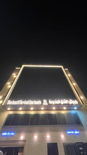 بلو بتش 1 للشقق المخدومة Blue Beach 1 Apartments, Book Lejlighed Makkah hoteller med parkering, Parkering
