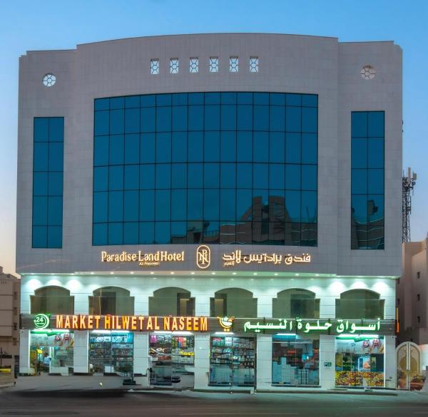 فندق برادايس لاند النسيم Paradise land Al Naseem Hotel, Book  Ash Shishah Makkah