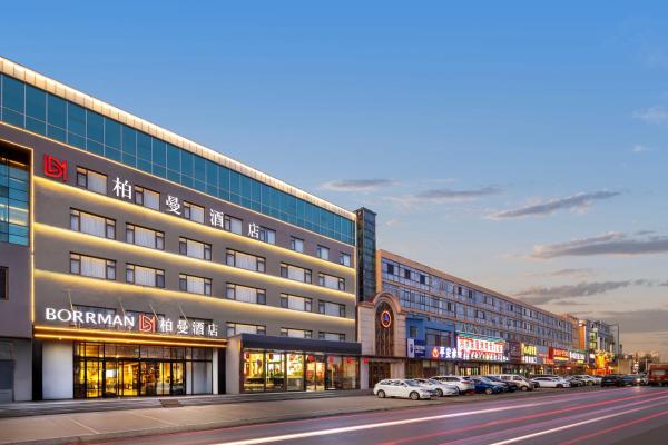Parkman Hotel Beijing Shunyi Hyundai Motor Center Branch, Book  Beijing Beijing Province