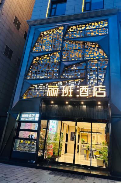 Xi\an Liban Hotel, Book  Beilin 