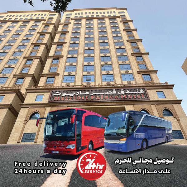 فندق قصر ماريوت توصيل مجاني للحرم - Marriott Palace Hotel, Book  Makkah hoteller med parkering, Parkering