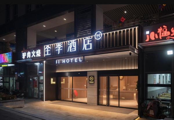 JI Hotel Qingdao Laoshan MixC, Book  Laoshan 