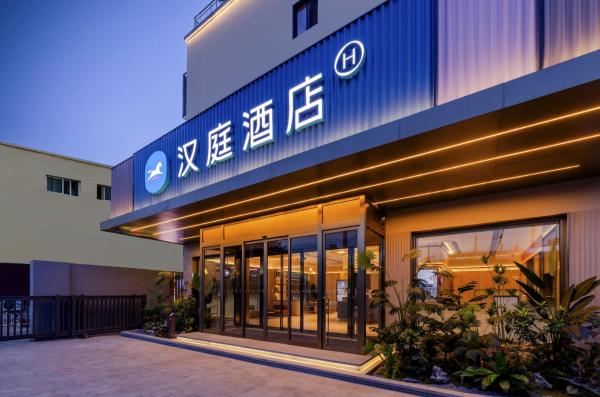 Hanting Hotel Beijing Wangjing 798 Caochangdi Art District, Book  Chaoyang 