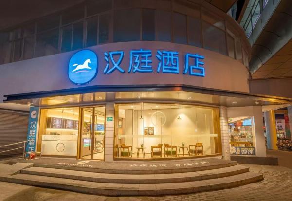 Hanting Hotel Shanghai Jiaotong University Jiangchuan Road Subway Station 2, Book  Minhang 