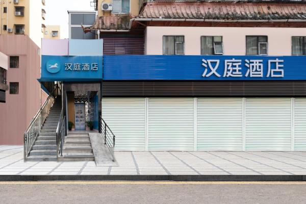 Hanting Hotel Shenzhen Coast City Nanyou Clothing City, Book  Nanshan 