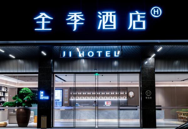 JI Hotel Shenzhen Bantian Huawei Base, Book  Shenzhen Shenzhen