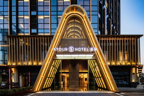 Atour Hotel Wuhan Chuhehanjie Zhongbei Road, Book  Wuchang District 