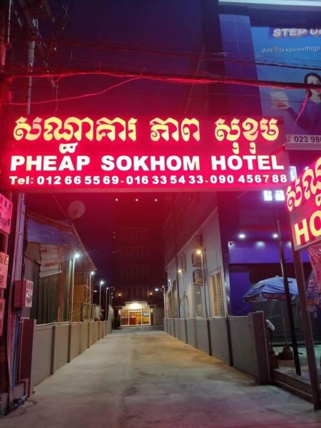 Pheap Sokhom Hotel, Book  Hoteller i Kampot-provinsen med parkering, Parkering