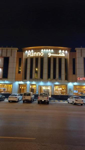 هنو للشقق المخدومة 2, Book  Riyadh Region Riyadh Region