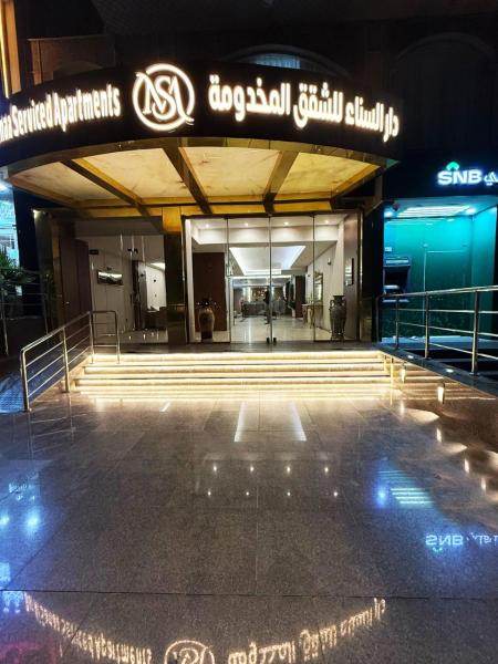 دار السناء للشقق المخدومة, Book  Makkah hoteller med parkering, Parkering