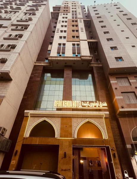 فندق أوفوك كيندا ofok kenda hotel - متوفر عشر آواخر كامل من رمضان, Book  Az Zahrāʼ Makkah