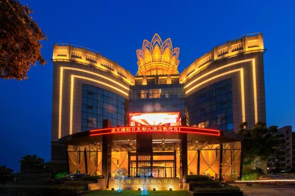 云天楼假日皇都大酒店, Book  Jiangjunqiao Zhejiang
