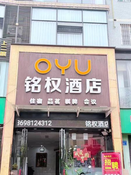 绵阳铭权假日酒店, Book  Yanting Sichuan