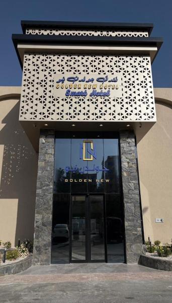 فندق جولدن نيو سمارت-Golden New Smart Hotel, Book  Hoteller i Asir-provinsen med parkering, Parkering