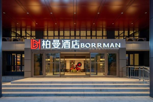 柏曼酒店乌鲁木齐高铁站西湖路店, Book  Urumqi Xinjiang