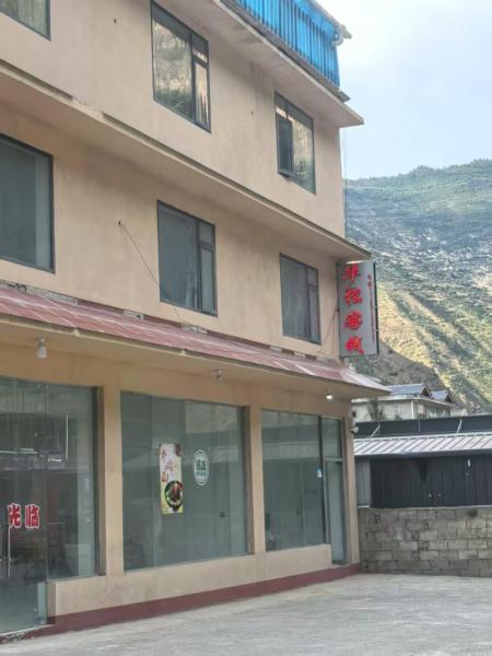 Huasong Inn, Book  Zhenjiangguan Sichuan